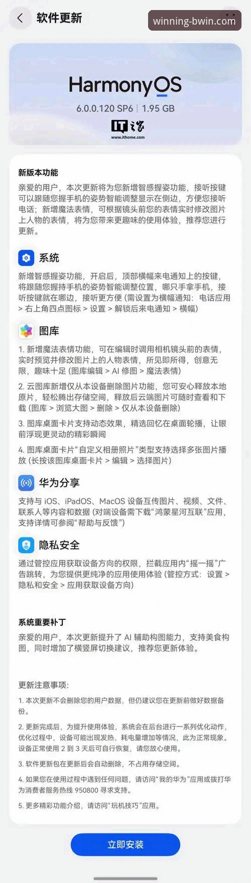 BWIN必赢手机版下载最新动态：老用户教你三步搞定官方APP安装
