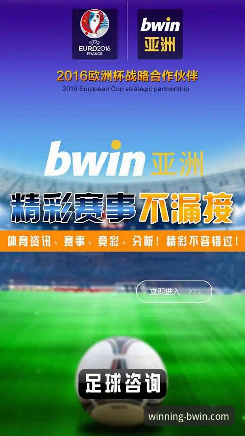 BWIN必赢安卓版 BWIN必赢安卓版全面解析:功能特性、下载安装与使用体验深度分析