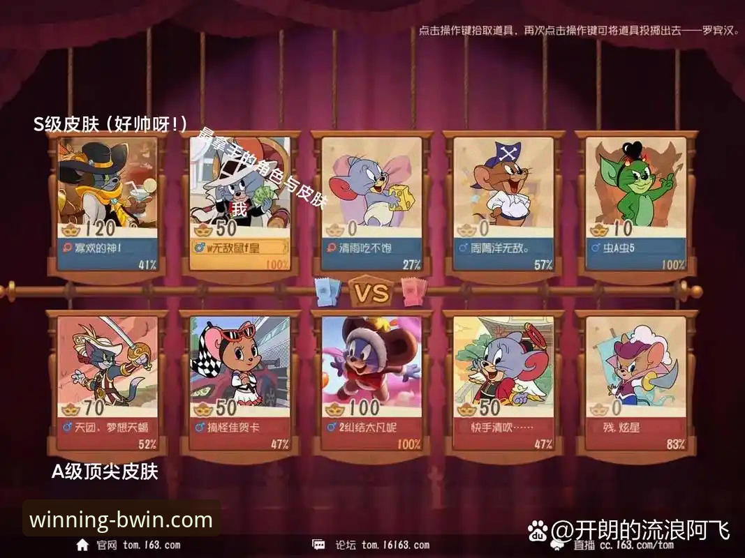 BWIN必赢移动版功能详解 BWIN必赢移动版赛事追踪与回放功能使用教程