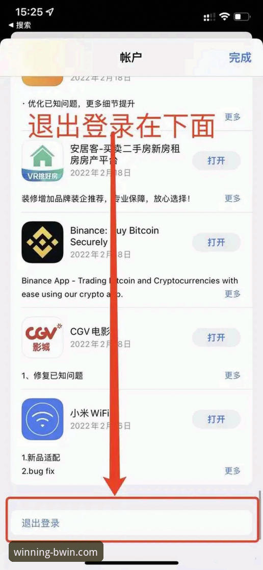 BWIN必赢iOS版怎么下载 BWIN必赢iOS版下载安装教程:从零开始搞定手机端体验